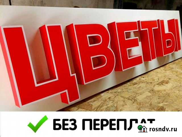 Вывеска, световые буквы Казань - изображение 1
