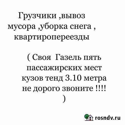 Грузчики Барнаул