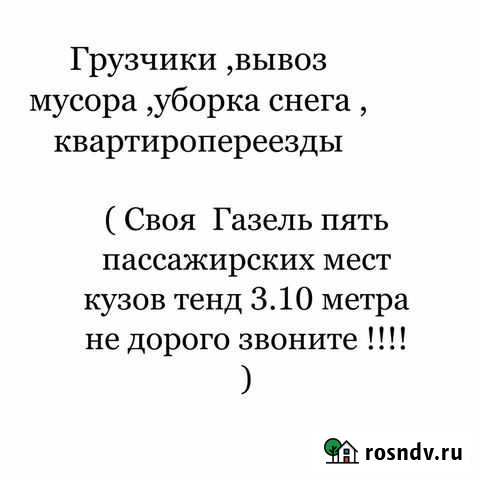 Грузчики Барнаул - изображение 1