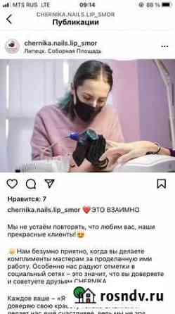 Модели на маникюр с покрытием Липецк