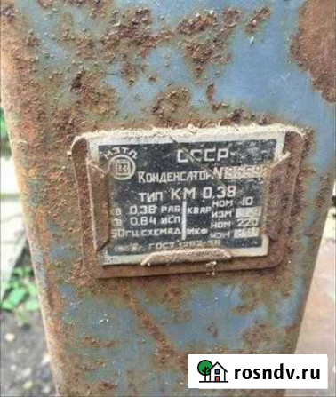 Кондесатор Кузнецк - изображение 1