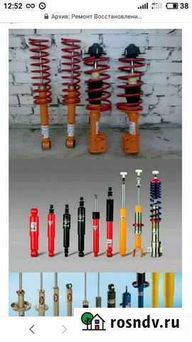 Востановление, ремонт Автомобильных стоек,амортиза Печора - изображение 1