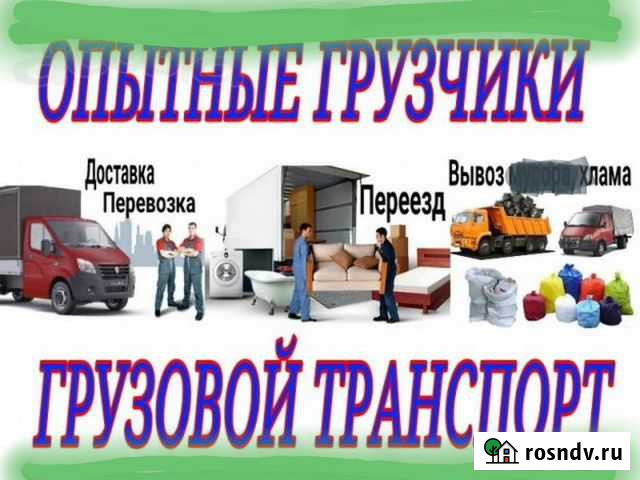 Грузчики Смоленск - изображение 1