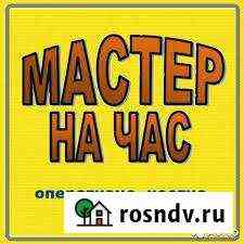 Мастер на час Красноярск