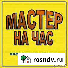 Мастер на час Красноярск - изображение 1