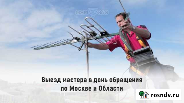 Безлимитный Интернет в Частный дом Офис Дачу IP-TV Можайск - изображение 1