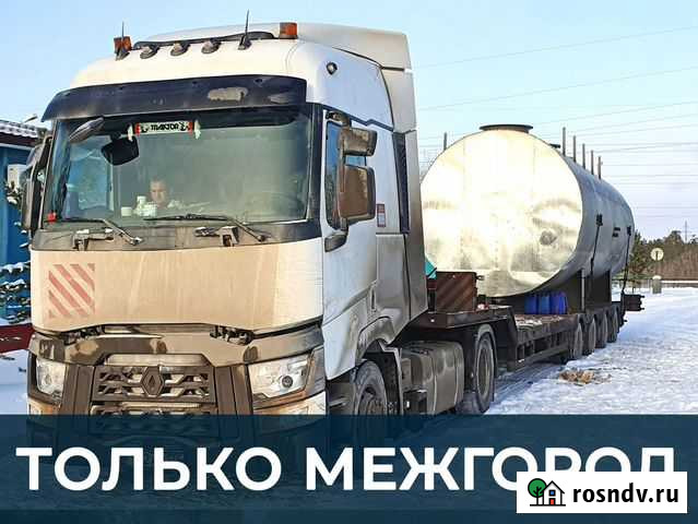 Аренда трала / Перевозка негабаритных грузов Уссурийск - изображение 1