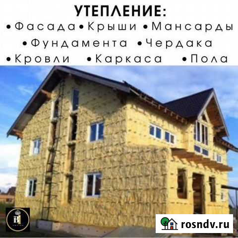 Утепление пенополиуретаном ппу дома, ангары, бани Казань - изображение 1