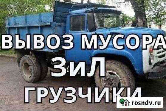 Вывоз строительного мусора строймусора Догруз снос Аксай