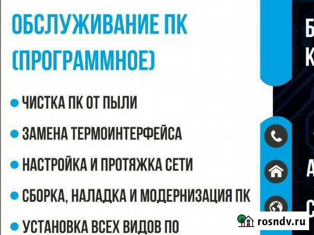 Сборка компьютера Набережные Челны - изображение 1