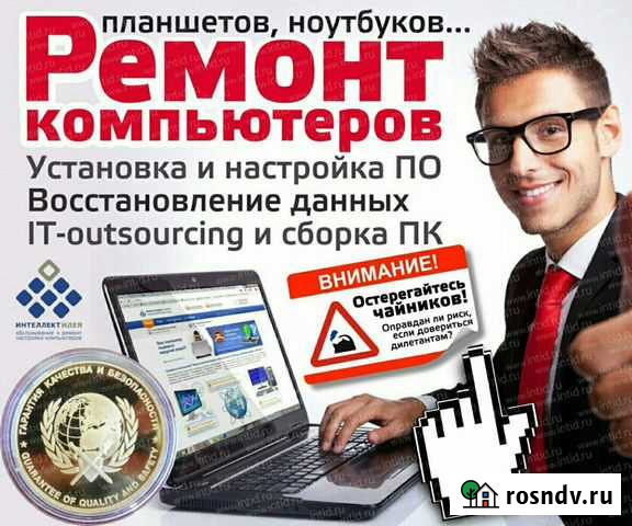 Ремонт и обслуживание пк и ноутбуков Магадан - изображение 1