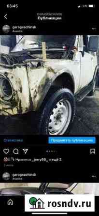 Ремонт автомобили Ачинск