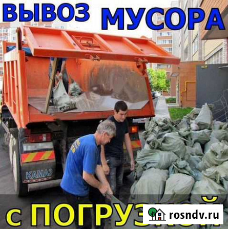 Вывоз мусора / Демонтаж / Разнорабочие Ижевск - изображение 1