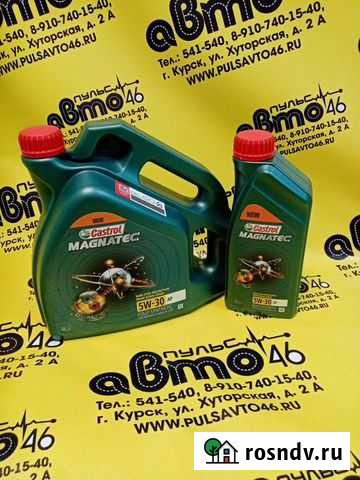 Масло Моторное Кастрол 5W30 Курск - изображение 1