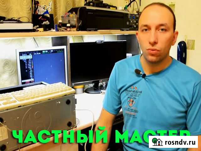 Ремонт компьютерной техники. Выездной мастер Уфа - изображение 1