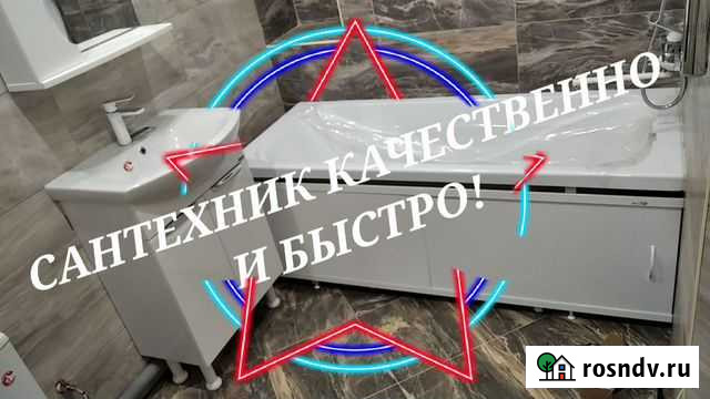 Сантeхник услуги сантехника без посредников Каспий Каспийск - изображение 1