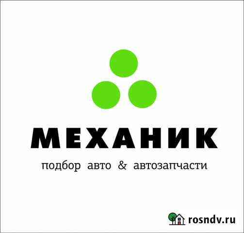 Автоподбор в Смоленске Смоленск