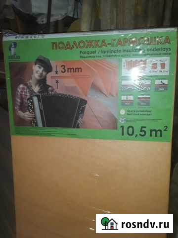 Пеноплен,подложка-гармошка Шадринск - изображение 1