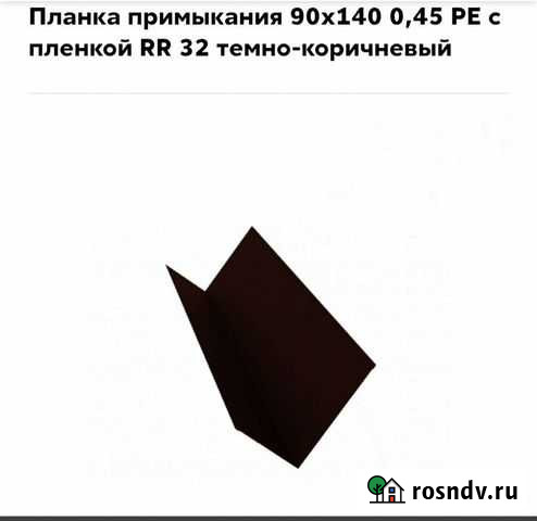 Планка примыкания GL 90140мм, толщина металла 0.45 Суворов - изображение 1