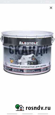 Акватекс для древесины 9л Рассказово - изображение 1