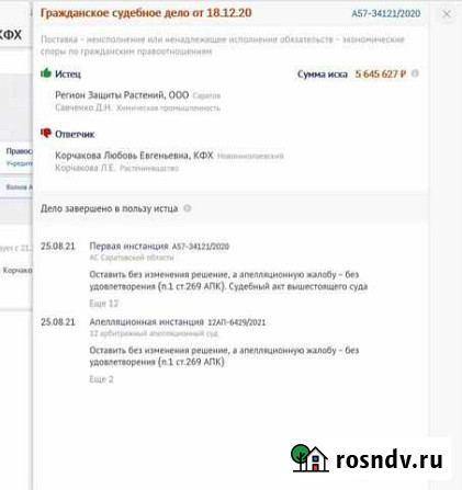 Исполнит лист. Цессия. Банкротство. Переуступка Саратов - изображение 1