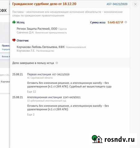 Исполнит лист. Цессия. Банкротство. Переуступка Саратов - изображение 1