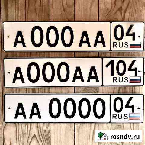 Изготовление госномеров и дубликатов Горно-Алтайск