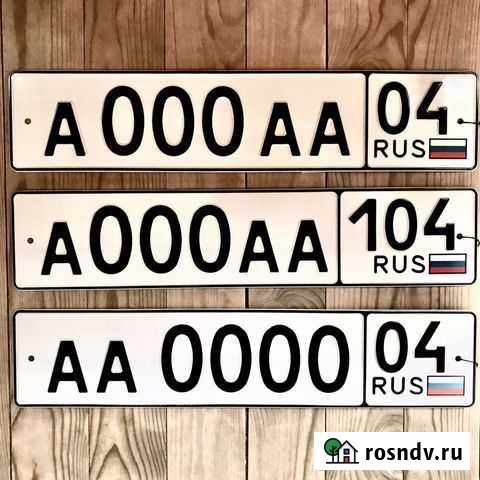 Изготовление госномеров и дубликатов Горно-Алтайск - изображение 1