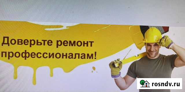 Строитель Кисловодск - изображение 1