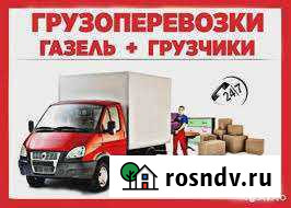 Переезды. Грузчики Новый Уренгой - изображение 1