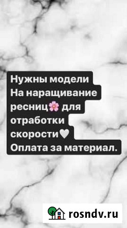 Наращивание ресниц Октябрьский - изображение 1