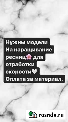 Наращивание ресниц Октябрьский - изображение 1