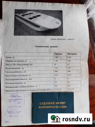Продам лодку тримаран Шемышейка - изображение 1