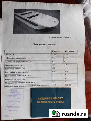 Продам лодку тримаран Шемышейка - изображение 1