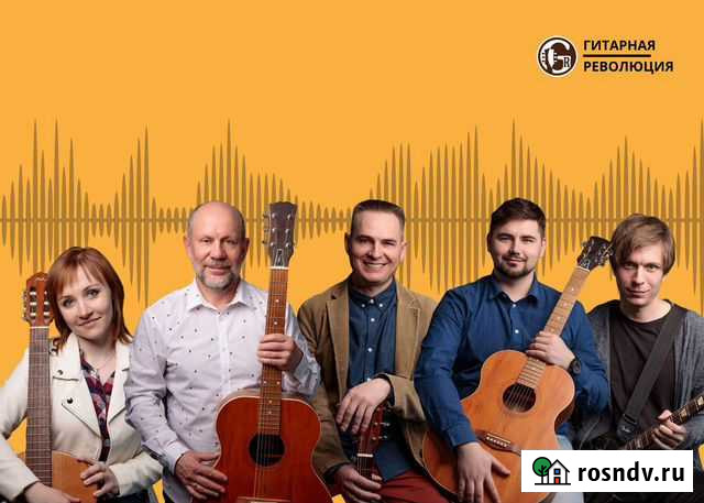 Обучение игре на гитаре, барабанах. Вокал и Псков - изображение 1