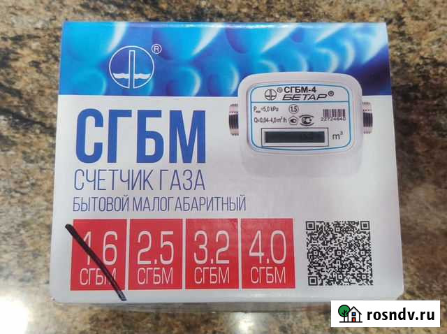 Газовый счетчик Бетар Старый Оскол - изображение 1