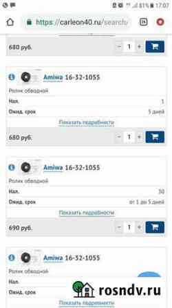 Ролик ssang yong66520-03170.16321055 Балабаново