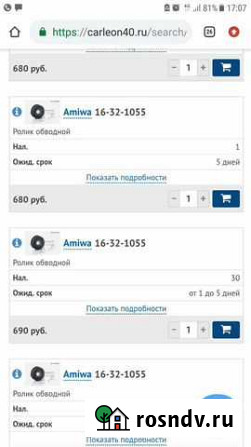 Ролик ssang yong66520-03170.16321055 Балабаново - изображение 1