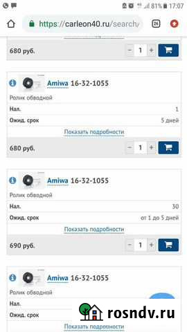 Ролик ssang yong66520-03170.16321055 Балабаново - изображение 1