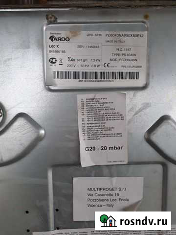 Газовая настольная плита 4 камфорки Бор - изображение 1