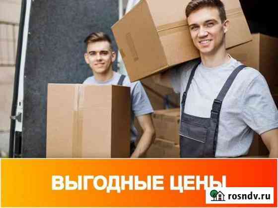Грузчики Москва