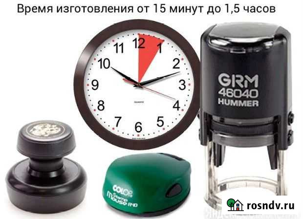 Без лишних вопросов.Печати и штампы.Изготовление Хабаровск - изображение 1