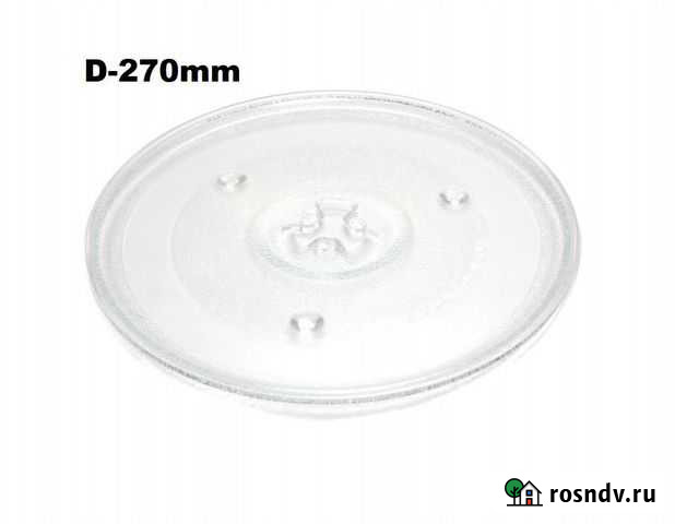Тарелка для микроволновой печи D270мм свч Б/У Хабаровск - изображение 1
