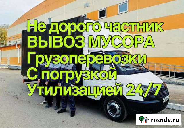 Вывоз мусора газель Казань - изображение 1