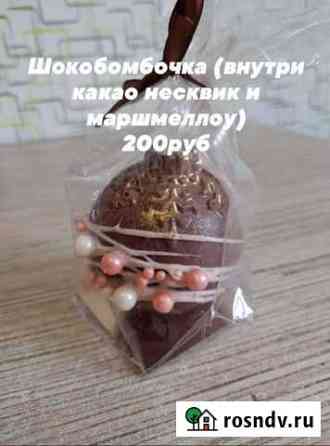 Конфеты ручной работы Лесосибирск