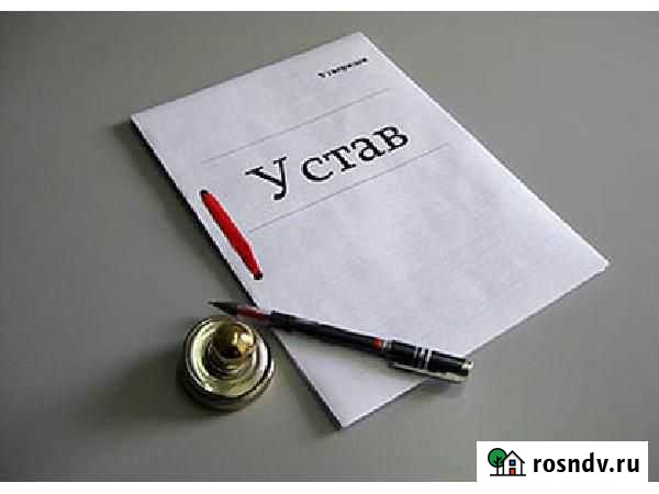 Юридические услуги Омск - изображение 1