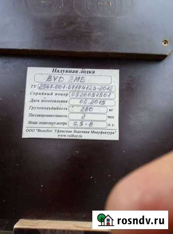 Лодка пвх вельбот вуд2нб с мотором SEA-PRO T2. 5 Апатиты - изображение 1