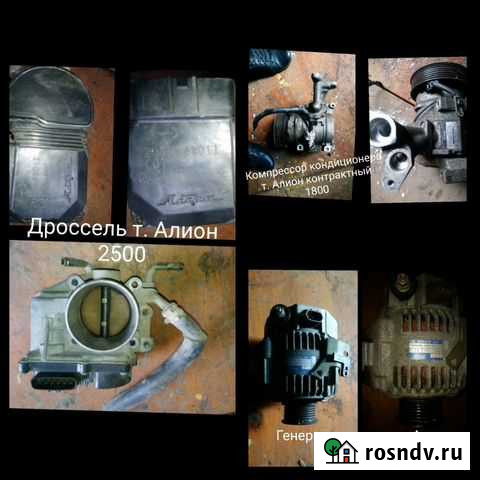 Тойота Ачинск - изображение 1