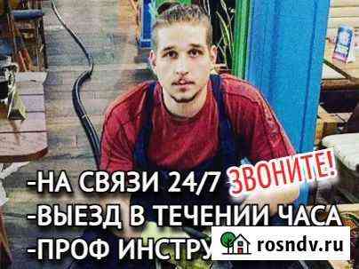 Устранение засоров. Прочистка канализации Ростов-на-Дону