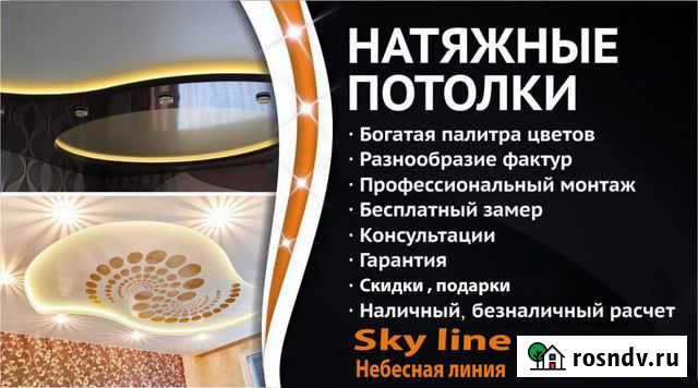 Натяжные потолки тканевые одноуровневые Новомосковск - изображение 1